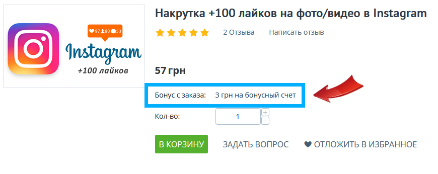 reward-points-1.jpg?1411987227278