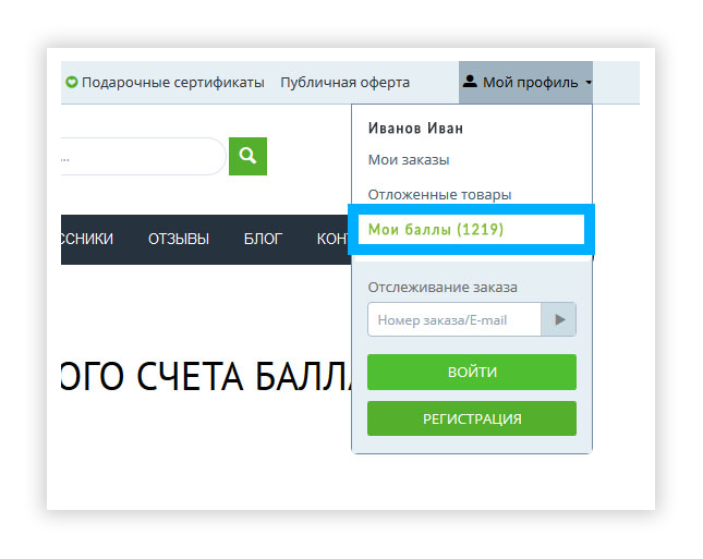 reward-points-3.jpg